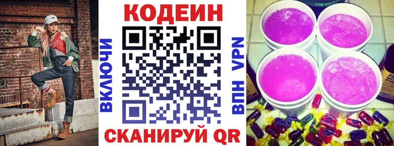 блэк спрут ссылки  Островной  Кодеиновый сироп Lean напиток Lean (лин) 