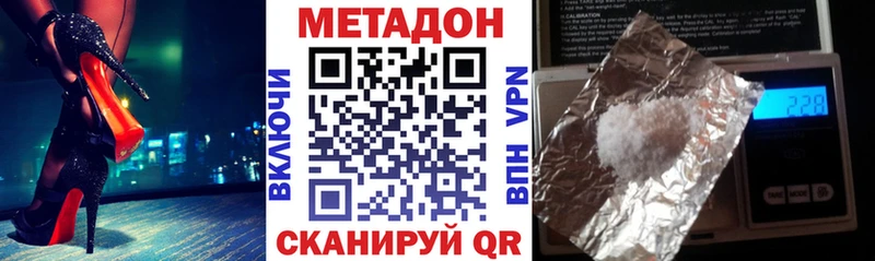 закладка  Островной  МЕТАДОН кристалл 